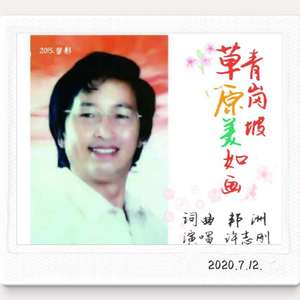 青岗坡草原美如画