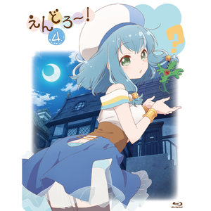 えんどろ～る! (TV size)