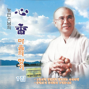 나무 관세음 보살