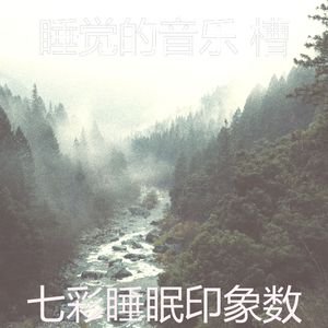 精彩做梦环境
