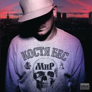 Набирая Скорость