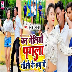Ban Geliyau Pagla Ham