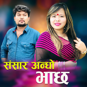 sansar Aandho bhachha