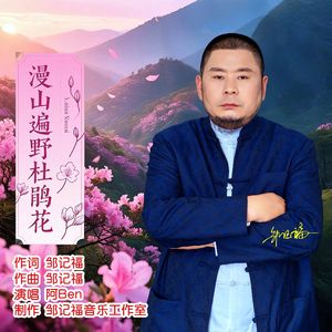 漫山遍野杜鹃花