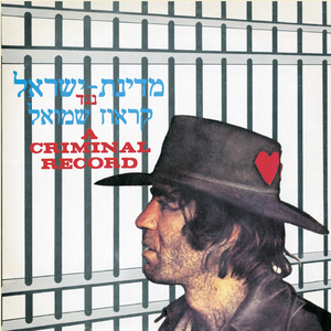 קראוז צינוק