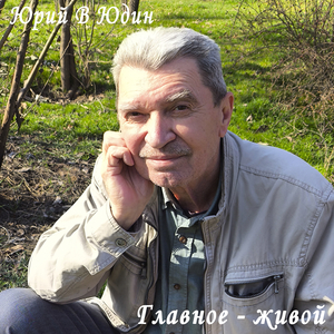 Годы