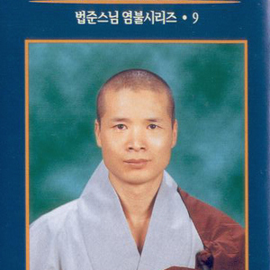 석가모니불정근1