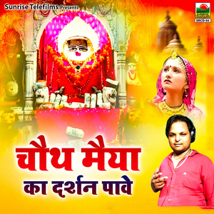 Budhi Dokariya Dunghar Male Chadgi