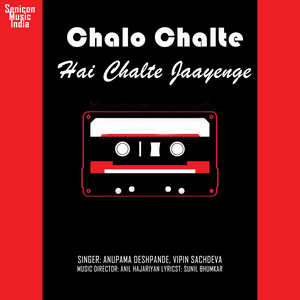 Chalo Chalte Hai Chalte Jaayenge