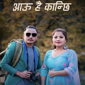 Au Hai Kanchhi Laxman kurumbang & Thokphela Lingden Nepali Song