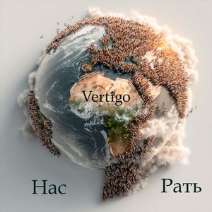 Нас Рать