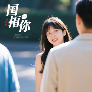 奔赴你