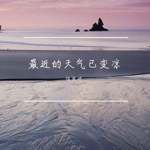 白酒醉人不醉心