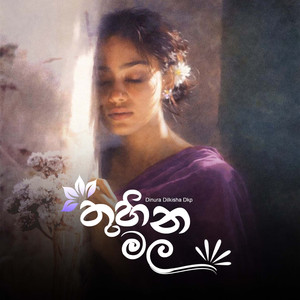 Thuhina Mala