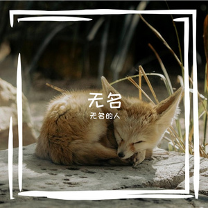 烂透 (Revised) (2)