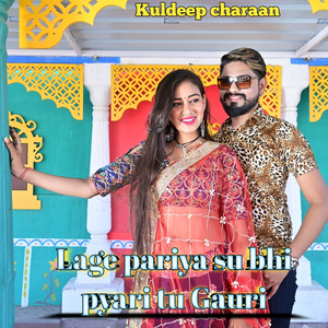 Lage Pariya Su Bhi Pyari Tu Gauri