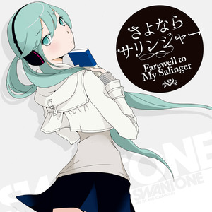 病院、いってきます！ (feat. 鏡音リン)