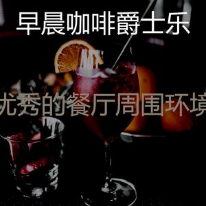 温和星期五晚上梦想