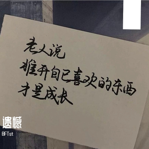爱如潮水+他+独行侠_1_1（翻自 李斯迈）