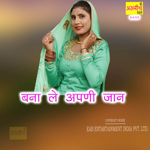Bana Le Apni Jaan