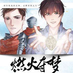 《循光夺梦》——夺梦群像原创曲