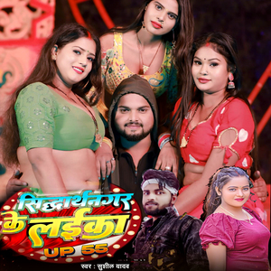 SiddharthNagar Ke Laika UP 55