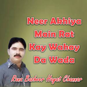 Neer Akhiya Main Rat Kay Wahay Da Wada