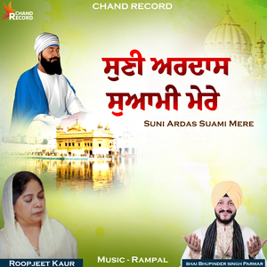 Suni Ardas Suami Mere