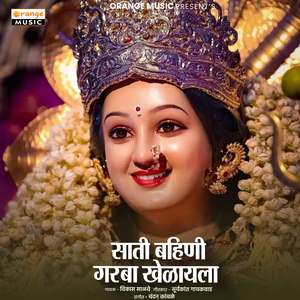 Sati Bahini Garba Khelayala