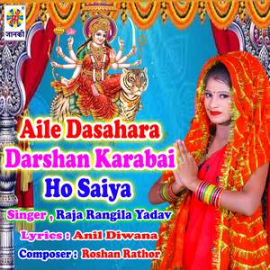 Aile Dasahara Darshan Karabai Ho Saiya