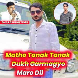 Matho Tanak Tanak Dukh Garmagyo Maro Dil