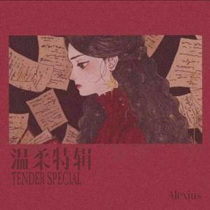 I‘M YOURS PT.2（翻自 h3R3）