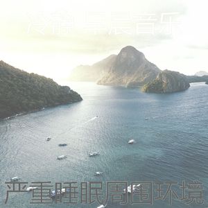 安静的在家里工作声音