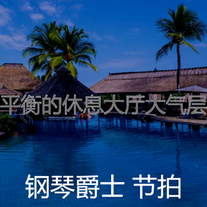 微妙的饭店心情