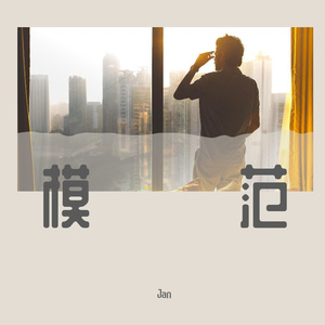 年年念念（Every year）