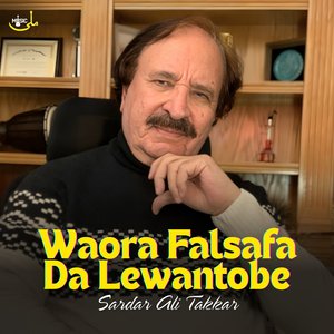 Waora Falsafa Da Lewantobe