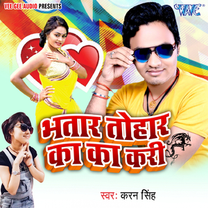 Jagahe Pe Goli Maar Deb