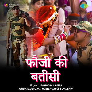 Foji Ki Battisi (Fauji Ki Batisi)