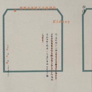 You Must Have Heard 你一定听到了