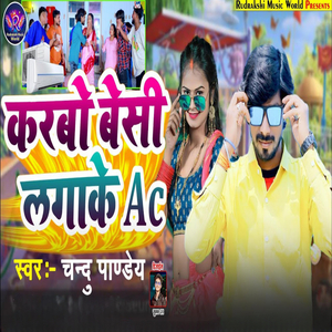 Karbo Besi Lagake Ac