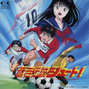 エール~あなたの梦が叶うまで