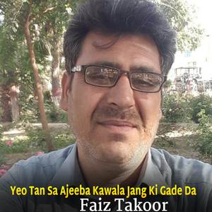 Yeo Tan Sa Ajeeba Kawala Jang Ki Gade Da