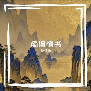 Capper_PIGG的AI创作-爵士乐2