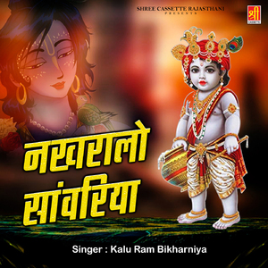 Yamuna Mai Dhoko De Gayo Re Nand Ji Ko