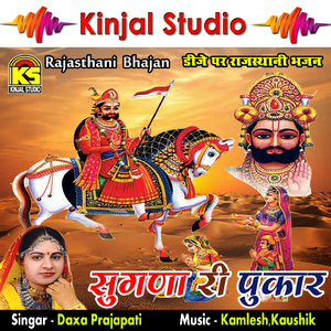 Veera Mara Aavjo Lilude Ashvaar Non Stop