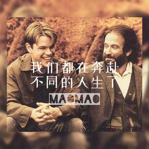 我们都在奔赴不同的人生了