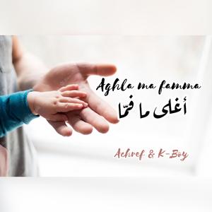 Aghla ma famma