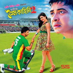Prem Korbo