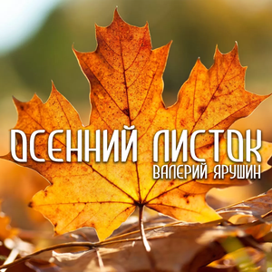 Ой, да головушка