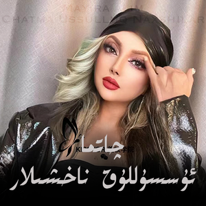 Qatma Usulluk Nahxilar